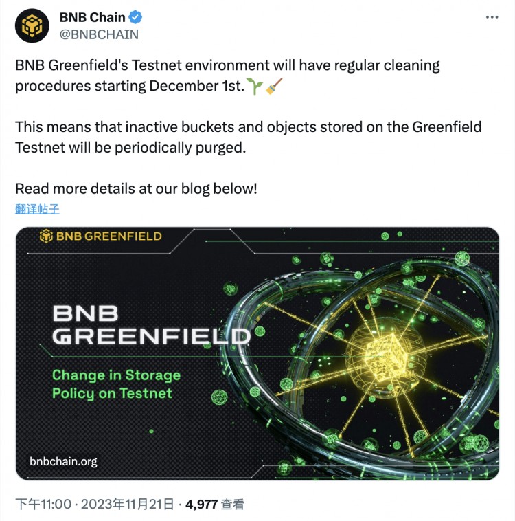 BNB Greenfield 测试网络环境将从 12 月 1 每天开始定期清洗程序