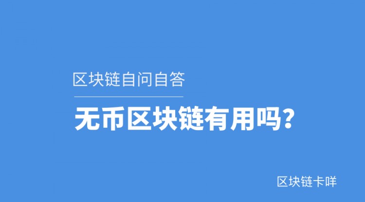 一个有币区块链改善现有经济模式的例子，升级链Level-up-coin