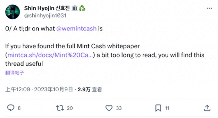 拆解 Mint Cash 白皮书：刻意创造学术词藻表演，白皮书负面案例