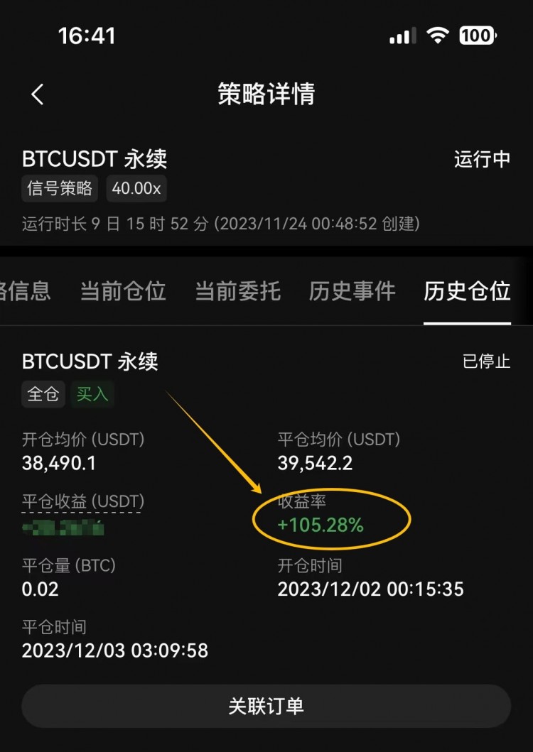 tradingview写量化交易程序,全自动做BTC合约交易