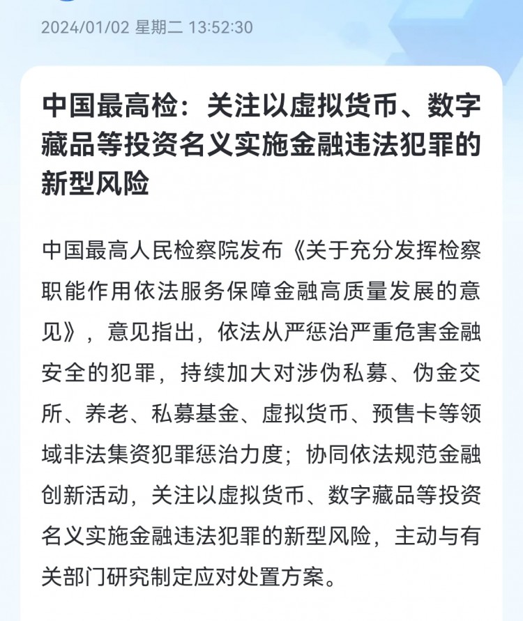 金融犯罪治理意见公布