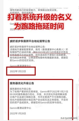 「曝光」Gemini交易所出现了仿盘，已经跑了！投资者要警惕仿盘骗局