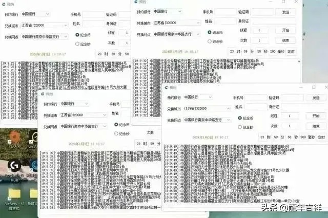 24小时内比特币爆仓超过17万人，龙年纪念币已经炒到近千元，争议！