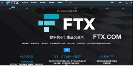 花费20BTC收购FTX.之后，FTX交易所在深圳做事