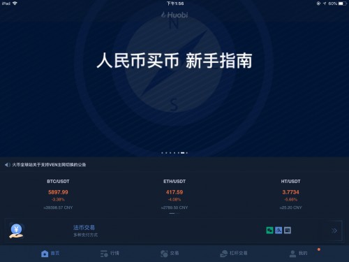 来自火币Pro、OKEx、币安看看离岸交易所怎样借尸还魂