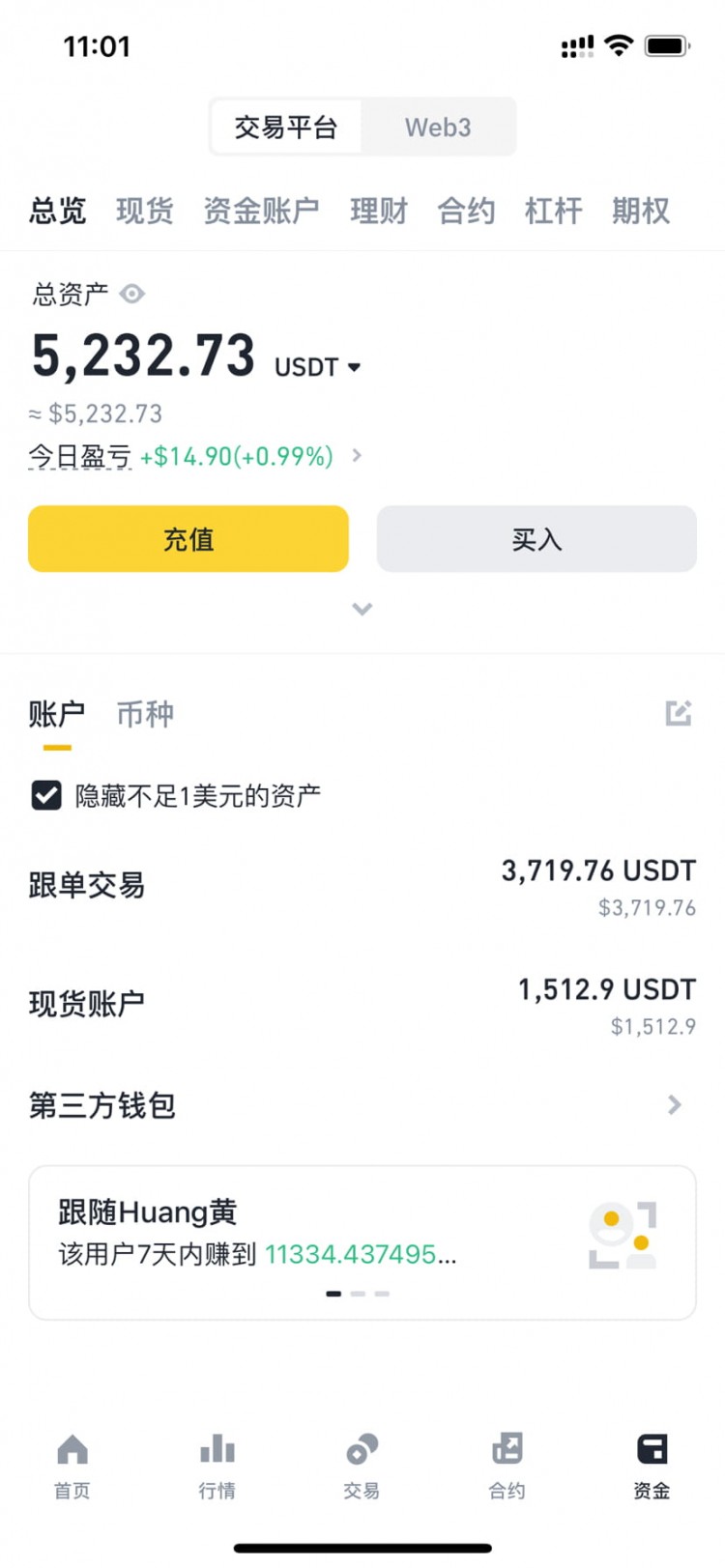 今日资金 5232 U 2024 1 21目前现货持仓FTM带单合约持仓ordi说说FTM这个老票吧