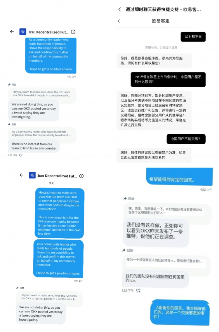 曝光OKX这家专门背刺项目方和社区的诈骗交易所！大瓜必看！！！