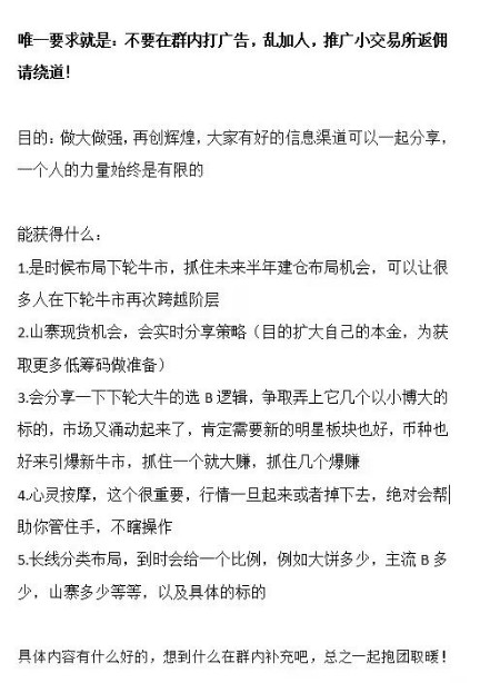 空仓的人一定要找机会上车！近期回调考虑埋伏的山寨币！