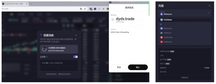 dYdX Chain：老牌DeFi要打造比CEX更具竞争力的产品，从DApp到应用链生态