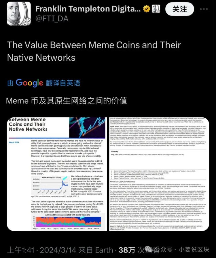 Meme赛季正处于哪个阶段？假货季节即将到来 模因币是推动还是压制？