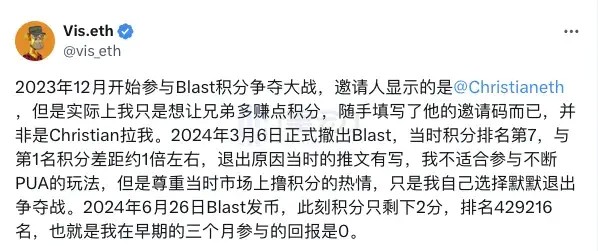 大型坟墓，散户福音，Blast在骂声中走红？