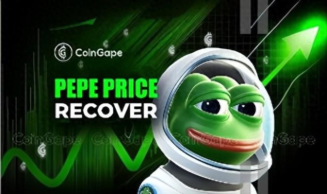 Pepe Coin（PEPE）的价格会在 2024 年 6 月恢复吗？