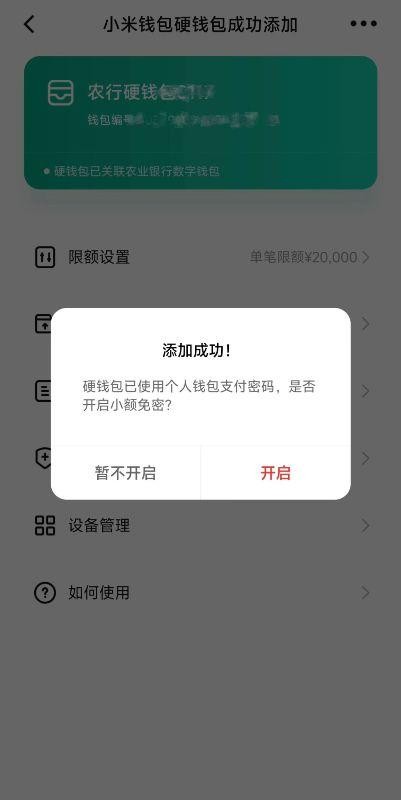 数字人民币无电支付功能引关注担忧消费者资金安全