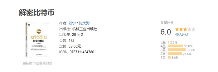 购买比特币全知道：基础、交易、技术、消息、心理与经典书籍